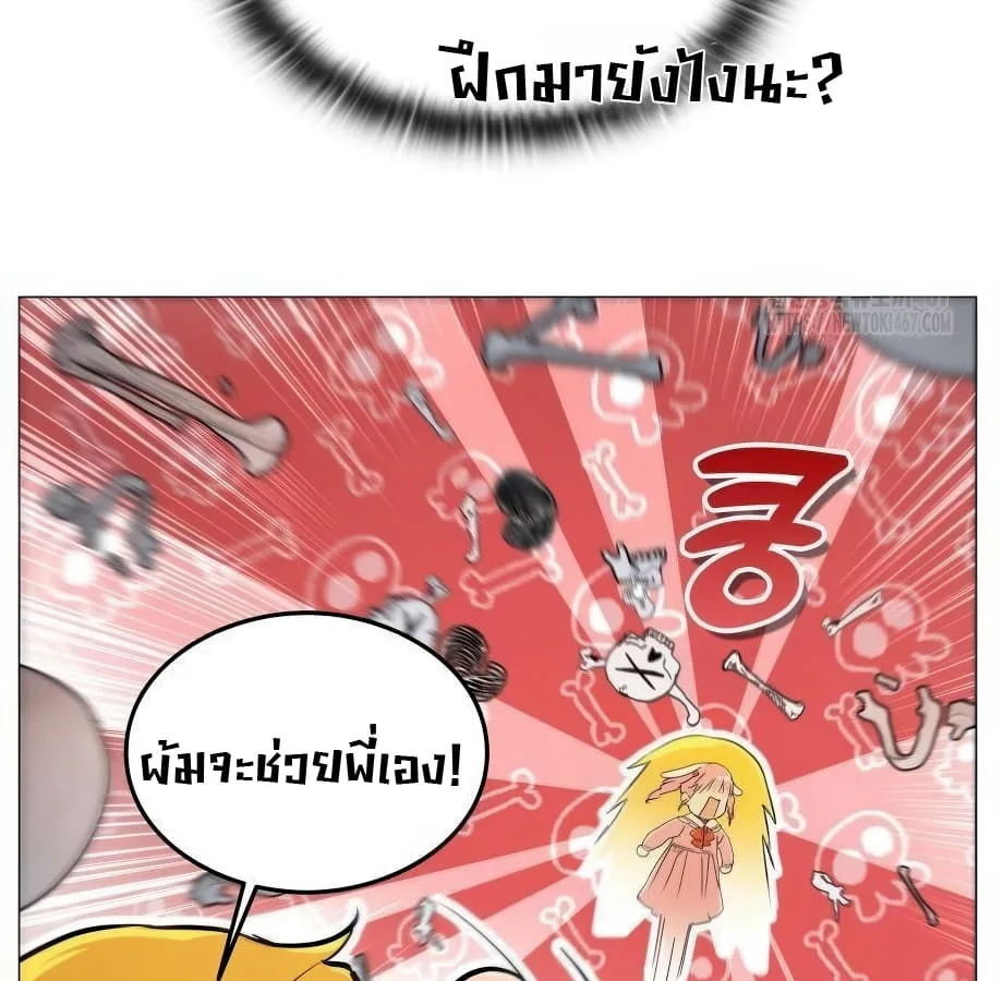 Shinsu Kindergarten ผมกลายเป็นผู้อำนวยการ โรงเรียนอนุบาลเทพอสูรซะงั้น ตอนที่ 6 หน้า 128