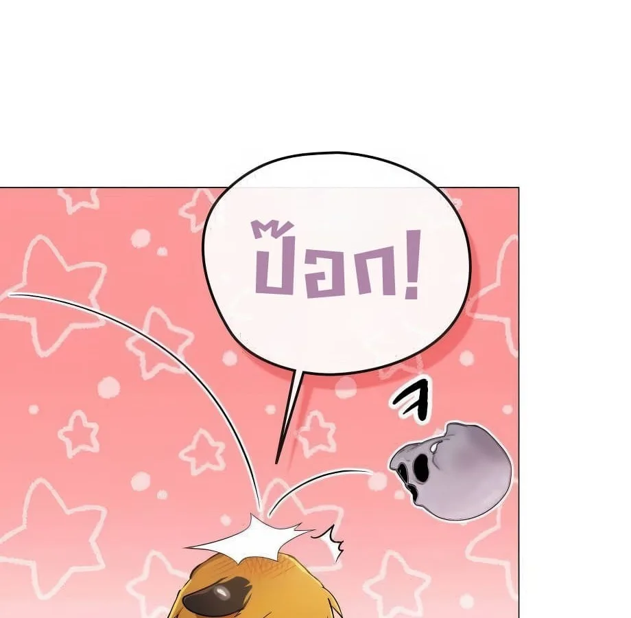 Shinsu Kindergarten ผมกลายเป็นผู้อำนวยการ โรงเรียนอนุบาลเทพอสูรซะงั้น ตอนที่ 6 หน้า 133