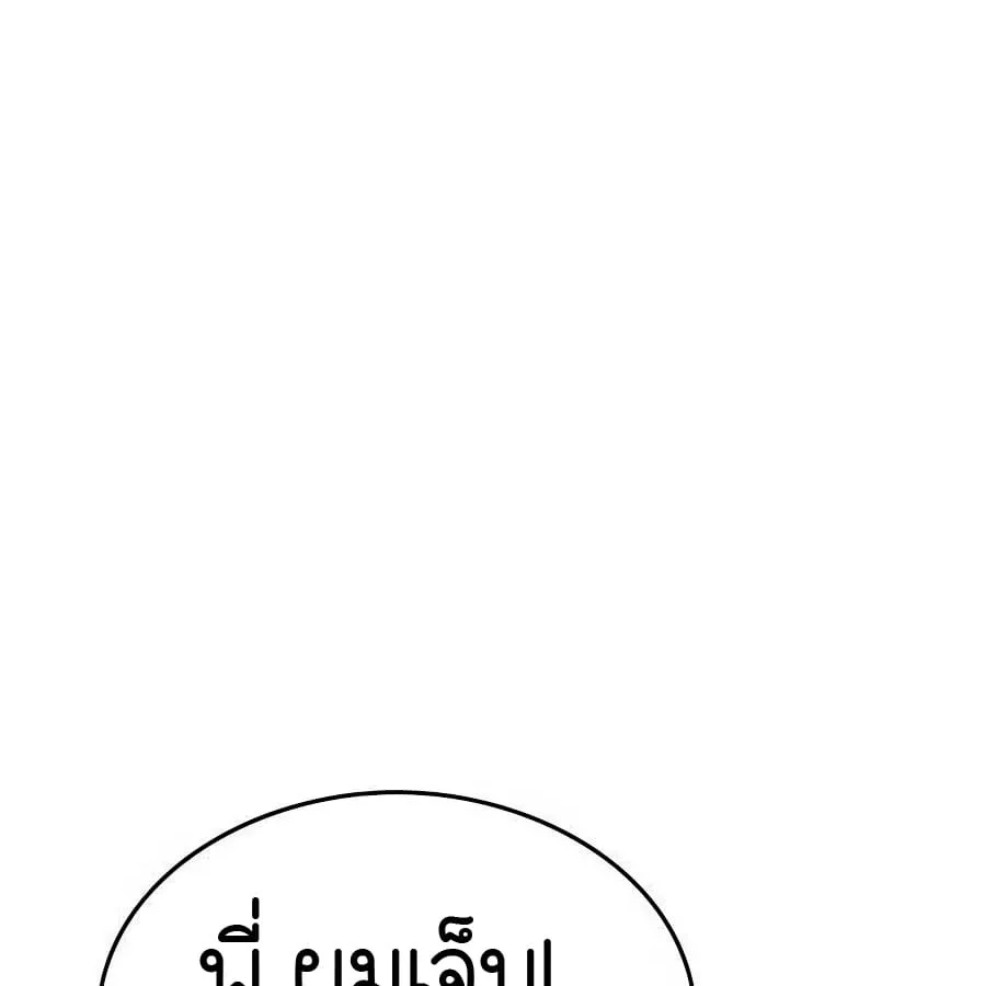 Shinsu Kindergarten ผมกลายเป็นผู้อำนวยการ โรงเรียนอนุบาลเทพอสูรซะงั้น ตอนที่ 6 หน้า 135