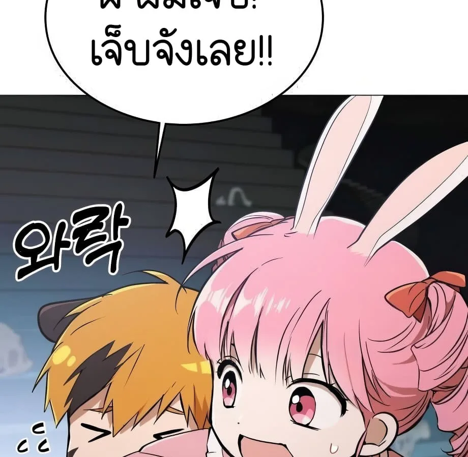 Shinsu Kindergarten ผมกลายเป็นผู้อำนวยการ โรงเรียนอนุบาลเทพอสูรซะงั้น ตอนที่ 6 หน้า 136