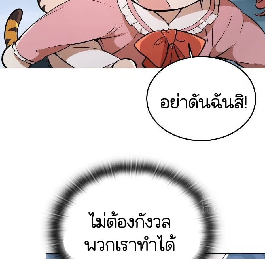 Shinsu Kindergarten ผมกลายเป็นผู้อำนวยการ โรงเรียนอนุบาลเทพอสูรซะงั้น ตอนที่ 6 หน้า 137