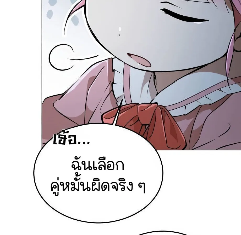 Shinsu Kindergarten ผมกลายเป็นผู้อำนวยการ โรงเรียนอนุบาลเทพอสูรซะงั้น ตอนที่ 6 หน้า 139