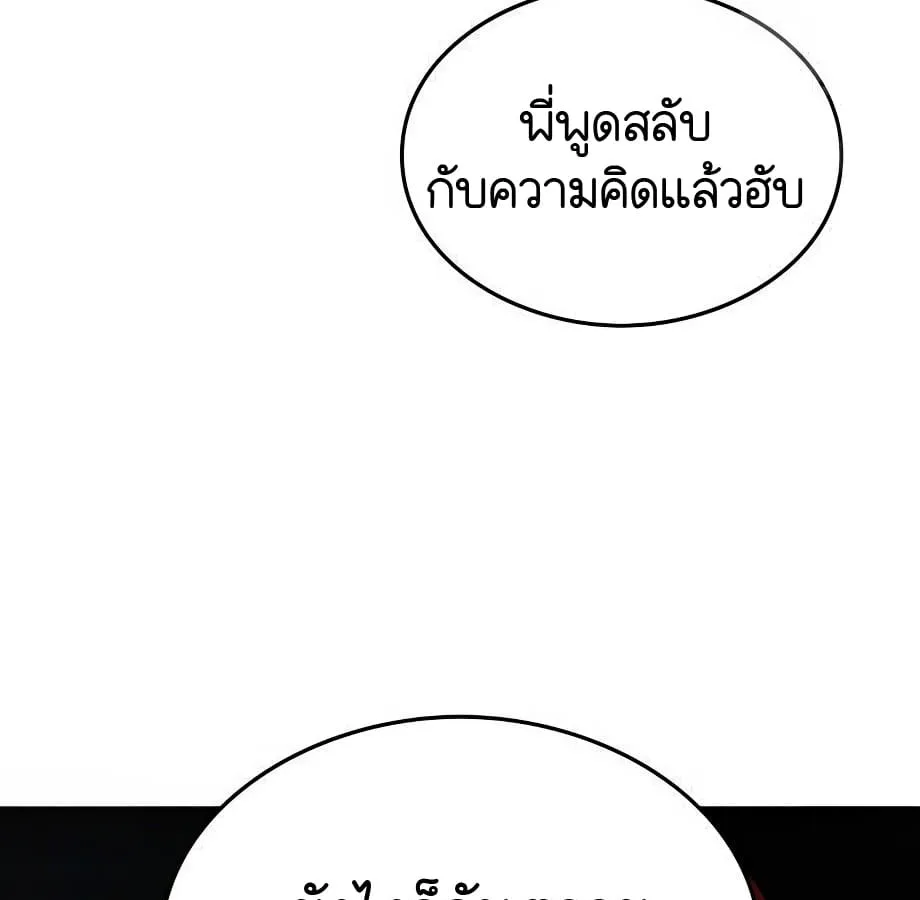 Shinsu Kindergarten ผมกลายเป็นผู้อำนวยการ โรงเรียนอนุบาลเทพอสูรซะงั้น ตอนที่ 6 หน้า 140