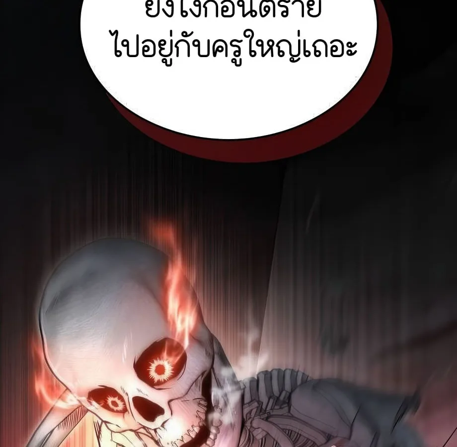 Shinsu Kindergarten ผมกลายเป็นผู้อำนวยการ โรงเรียนอนุบาลเทพอสูรซะงั้น ตอนที่ 6 หน้า 141