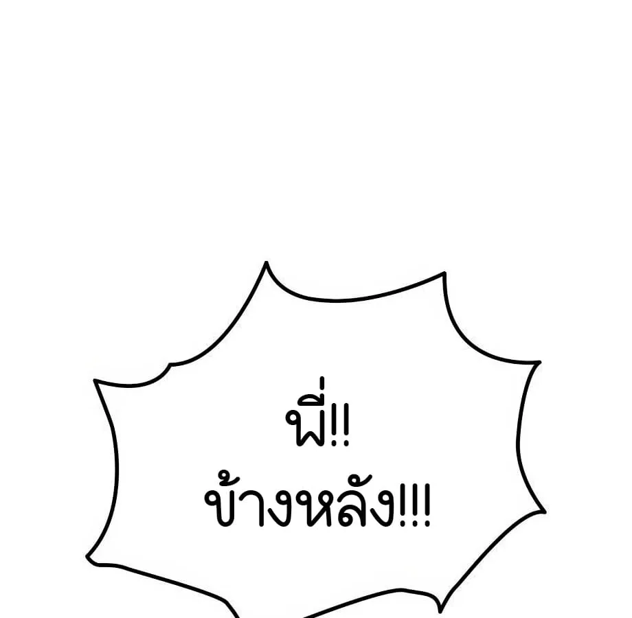 Shinsu Kindergarten ผมกลายเป็นผู้อำนวยการ โรงเรียนอนุบาลเทพอสูรซะงั้น ตอนที่ 6 หน้า 145