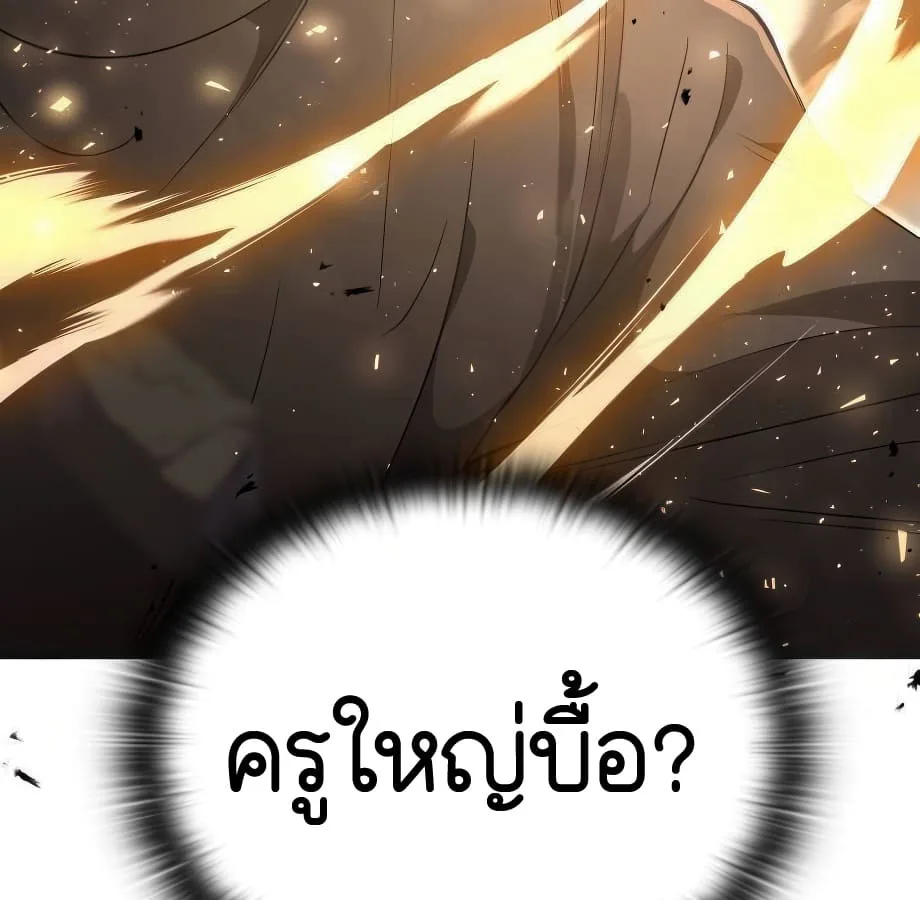 Shinsu Kindergarten ผมกลายเป็นผู้อำนวยการ โรงเรียนอนุบาลเทพอสูรซะงั้น ตอนที่ 6 หน้า 157