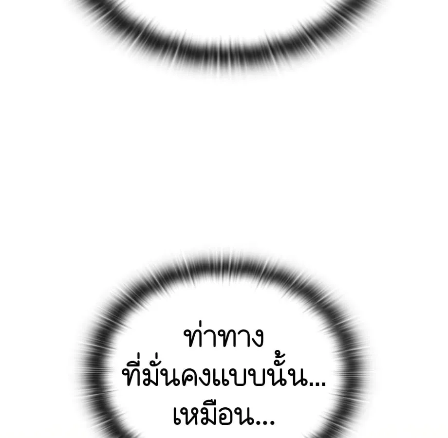 Shinsu Kindergarten ผมกลายเป็นผู้อำนวยการ โรงเรียนอนุบาลเทพอสูรซะงั้น ตอนที่ 6 หน้า 158