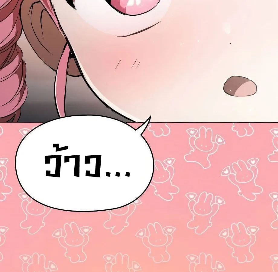 Shinsu Kindergarten ผมกลายเป็นผู้อำนวยการ โรงเรียนอนุบาลเทพอสูรซะงั้น ตอนที่ 6 หน้า 160
