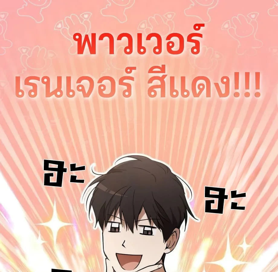 Shinsu Kindergarten ผมกลายเป็นผู้อำนวยการ โรงเรียนอนุบาลเทพอสูรซะงั้น ตอนที่ 6 หน้า 161