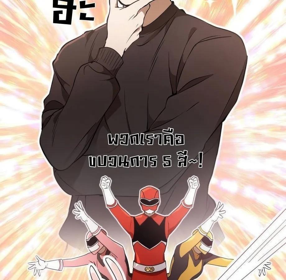 Shinsu Kindergarten ผมกลายเป็นผู้อำนวยการ โรงเรียนอนุบาลเทพอสูรซะงั้น ตอนที่ 6 หน้า 162