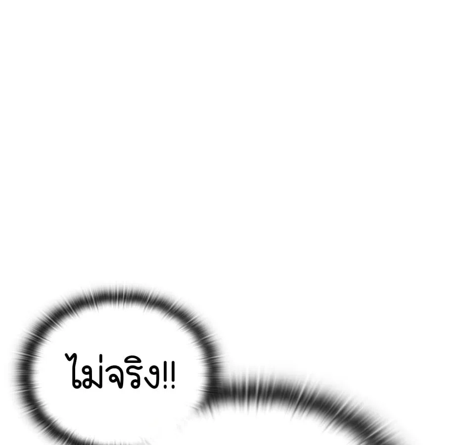 Shinsu Kindergarten ผมกลายเป็นผู้อำนวยการ โรงเรียนอนุบาลเทพอสูรซะงั้น ตอนที่ 6 หน้า 165