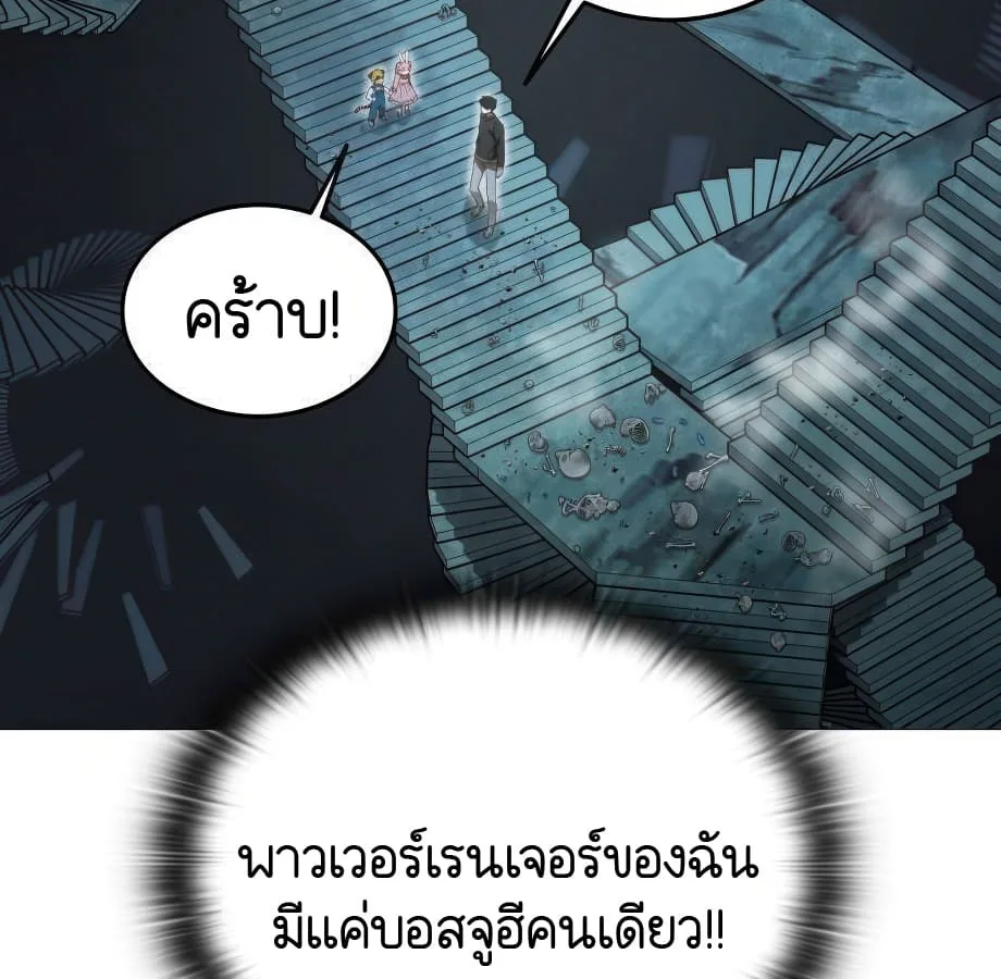 Shinsu Kindergarten ผมกลายเป็นผู้อำนวยการ โรงเรียนอนุบาลเทพอสูรซะงั้น ตอนที่ 6 หน้า 167