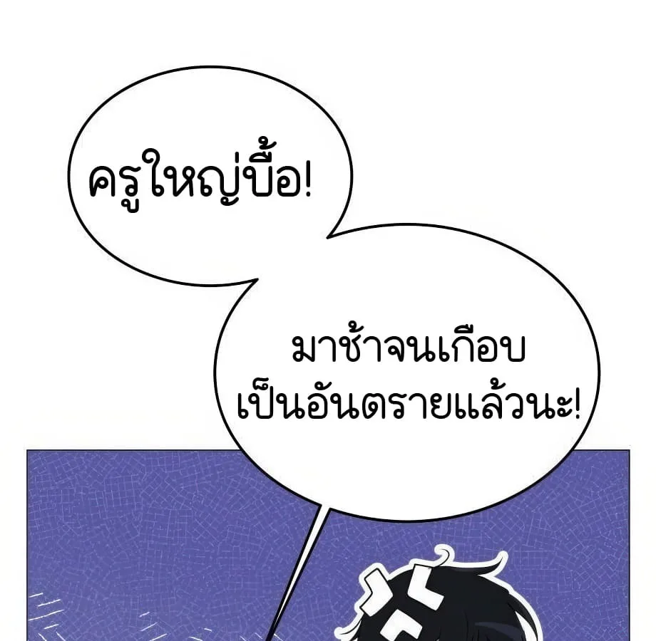 Shinsu Kindergarten ผมกลายเป็นผู้อำนวยการ โรงเรียนอนุบาลเทพอสูรซะงั้น ตอนที่ 6 หน้า 169