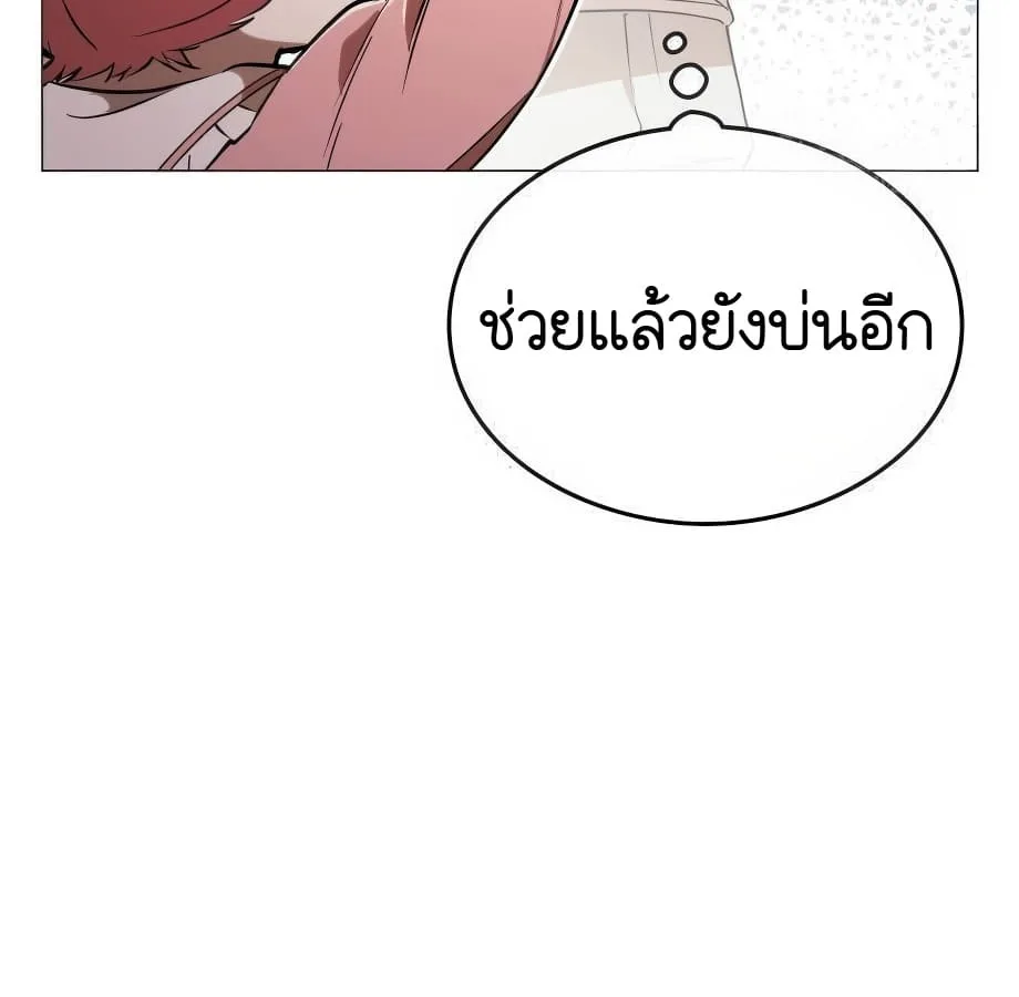 Shinsu Kindergarten ผมกลายเป็นผู้อำนวยการ โรงเรียนอนุบาลเทพอสูรซะงั้น ตอนที่ 6 หน้า 171