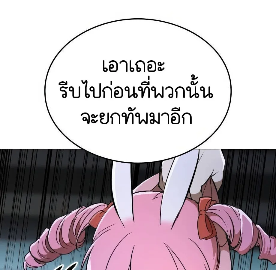 Shinsu Kindergarten ผมกลายเป็นผู้อำนวยการ โรงเรียนอนุบาลเทพอสูรซะงั้น ตอนที่ 6 หน้า 172