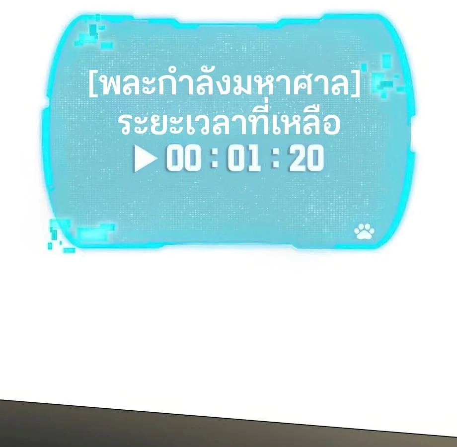 Shinsu Kindergarten ผมกลายเป็นผู้อำนวยการ โรงเรียนอนุบาลเทพอสูรซะงั้น ตอนที่ 6 หน้า 177