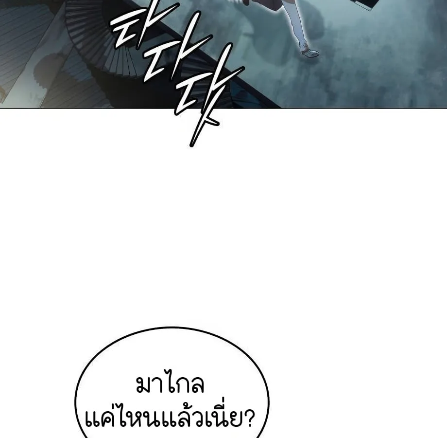Shinsu Kindergarten ผมกลายเป็นผู้อำนวยการ โรงเรียนอนุบาลเทพอสูรซะงั้น ตอนที่ 6 หน้า 179