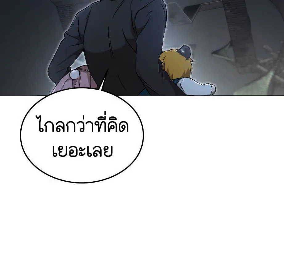 Shinsu Kindergarten ผมกลายเป็นผู้อำนวยการ โรงเรียนอนุบาลเทพอสูรซะงั้น ตอนที่ 6 หน้า 182