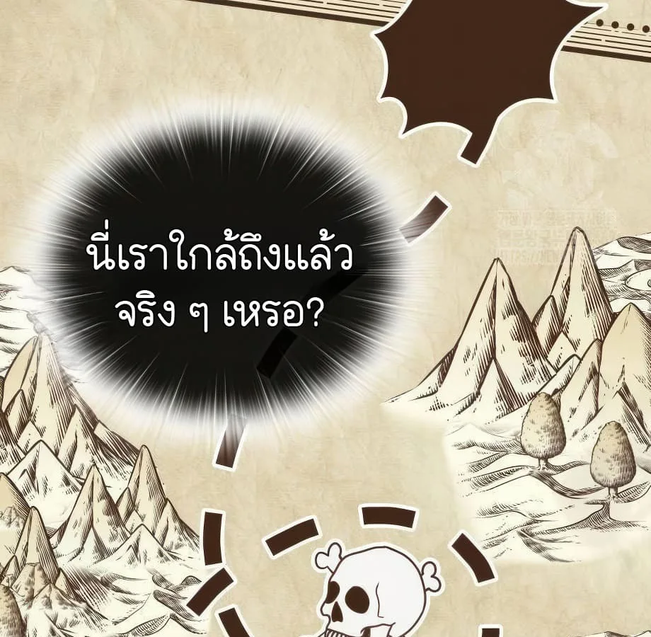 Shinsu Kindergarten ผมกลายเป็นผู้อำนวยการ โรงเรียนอนุบาลเทพอสูรซะงั้น ตอนที่ 6 หน้า 185