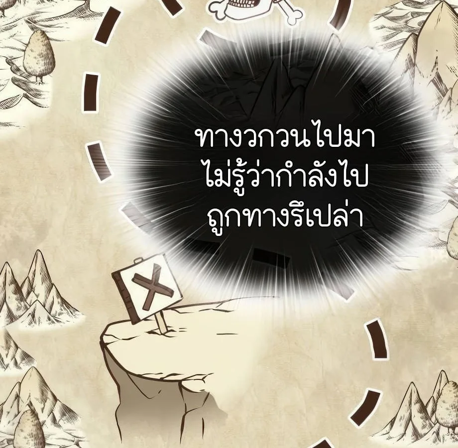 Shinsu Kindergarten ผมกลายเป็นผู้อำนวยการ โรงเรียนอนุบาลเทพอสูรซะงั้น ตอนที่ 6 หน้า 186