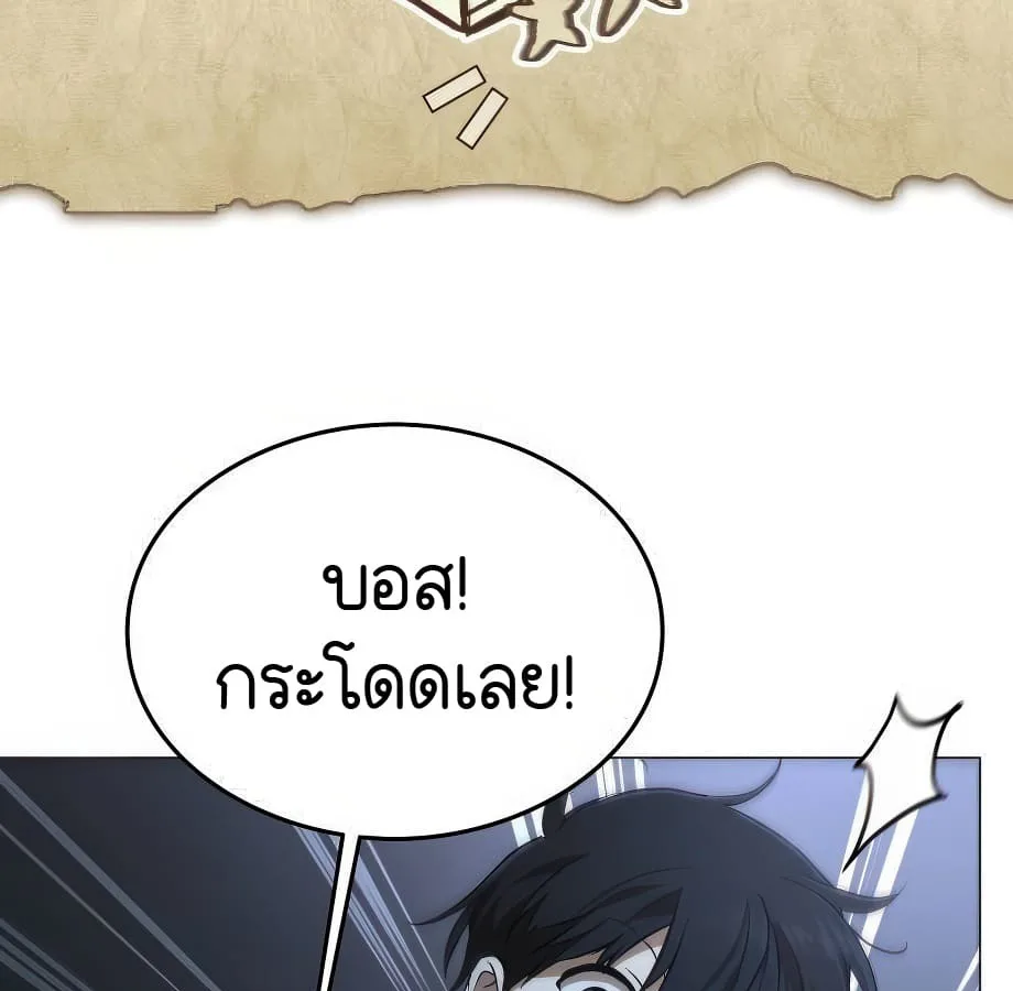 Shinsu Kindergarten ผมกลายเป็นผู้อำนวยการ โรงเรียนอนุบาลเทพอสูรซะงั้น ตอนที่ 6 หน้า 188
