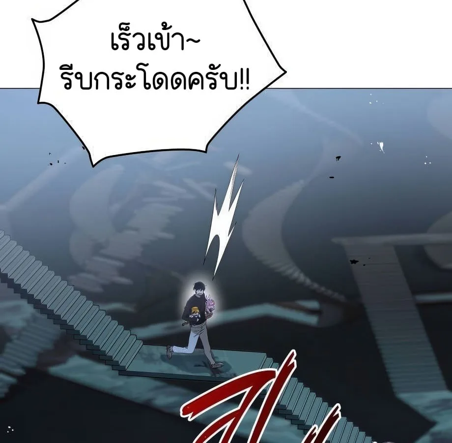Shinsu Kindergarten ผมกลายเป็นผู้อำนวยการ โรงเรียนอนุบาลเทพอสูรซะงั้น ตอนที่ 6 หน้า 191