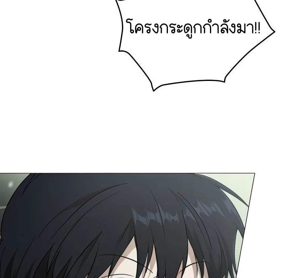 Shinsu Kindergarten ผมกลายเป็นผู้อำนวยการ โรงเรียนอนุบาลเทพอสูรซะงั้น ตอนที่ 6 หน้า 193