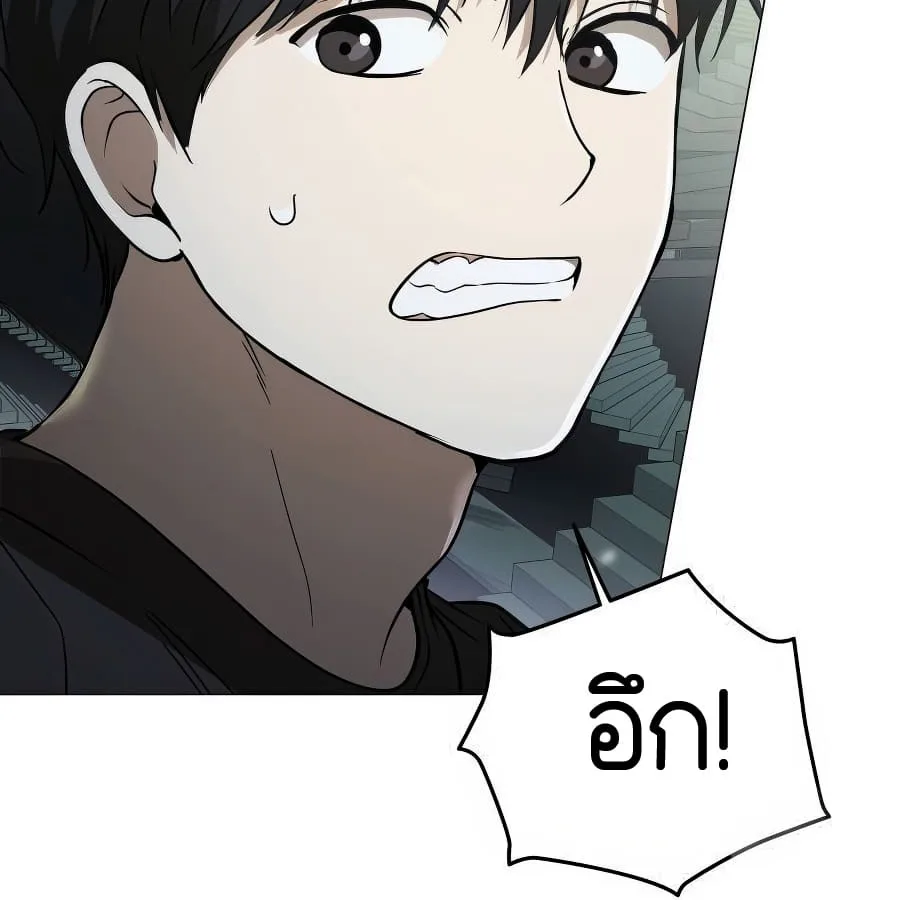 Shinsu Kindergarten ผมกลายเป็นผู้อำนวยการ โรงเรียนอนุบาลเทพอสูรซะงั้น ตอนที่ 6 หน้า 194