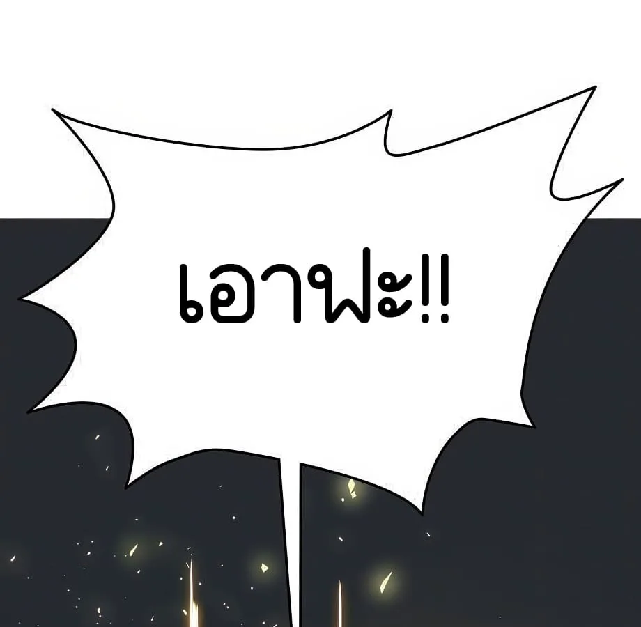 Shinsu Kindergarten ผมกลายเป็นผู้อำนวยการ โรงเรียนอนุบาลเทพอสูรซะงั้น ตอนที่ 6 หน้า 196