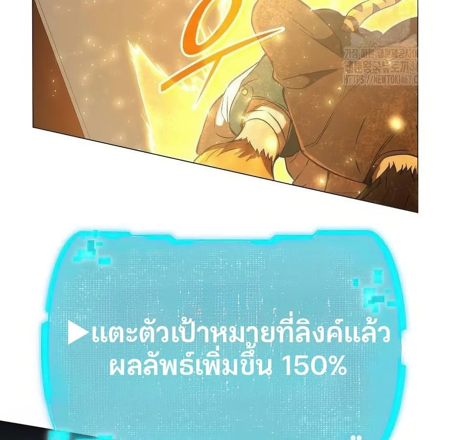Shinsu Kindergarten ผมกลายเป็นผู้อำนวยการ โรงเรียนอนุบาลเทพอสูรซะงั้น ตอนที่ 6 หน้า 202