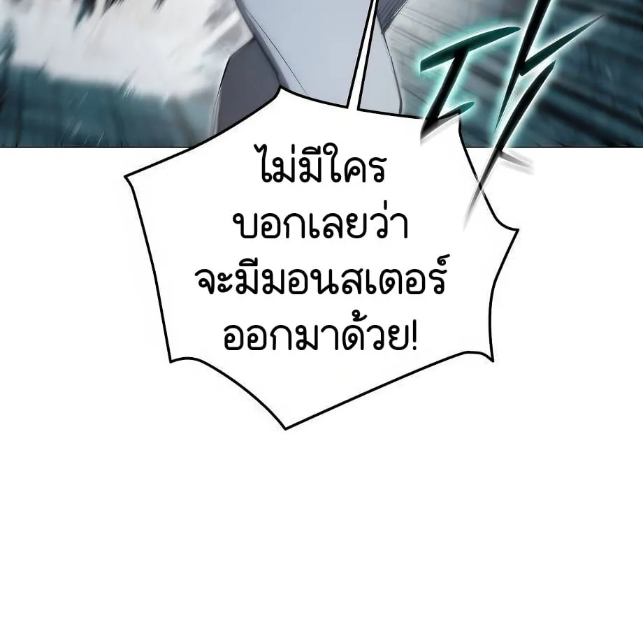 Shinsu Kindergarten ผมกลายเป็นผู้อำนวยการ โรงเรียนอนุบาลเทพอสูรซะงั้น ตอนที่ 6 หน้า 21
