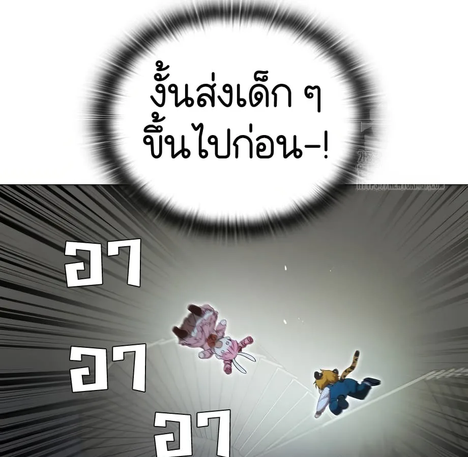 Shinsu Kindergarten ผมกลายเป็นผู้อำนวยการ โรงเรียนอนุบาลเทพอสูรซะงั้น ตอนที่ 6 หน้า 216