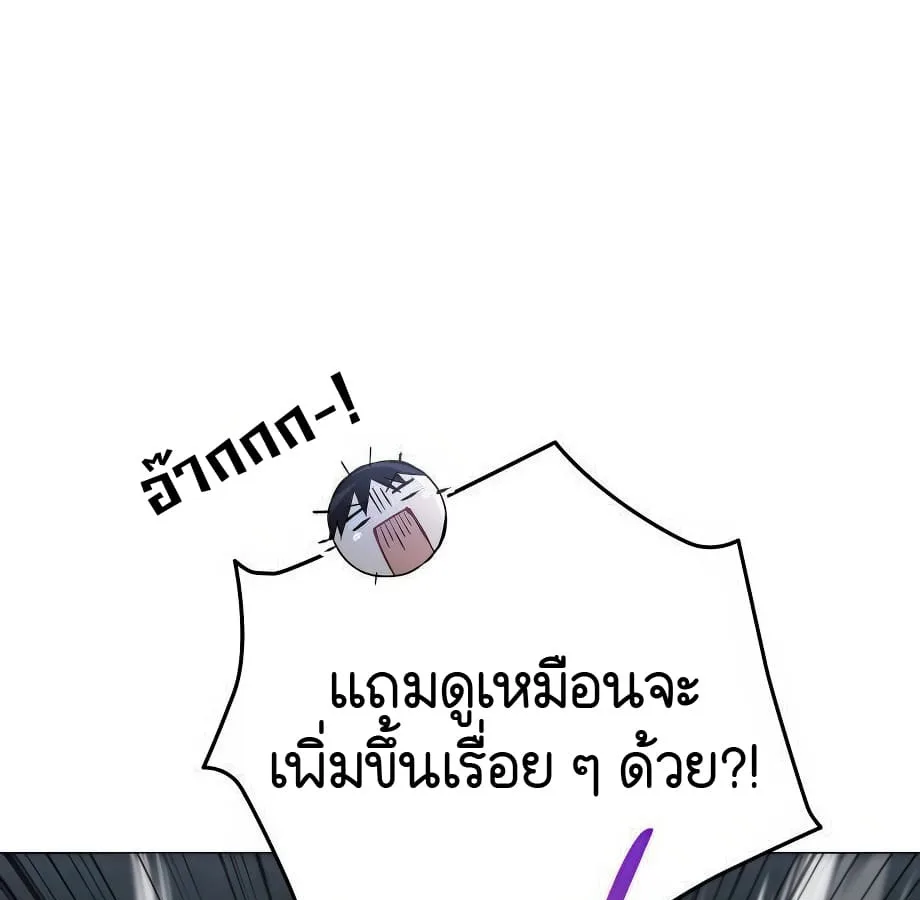 Shinsu Kindergarten ผมกลายเป็นผู้อำนวยการ โรงเรียนอนุบาลเทพอสูรซะงั้น ตอนที่ 6 หน้า 22