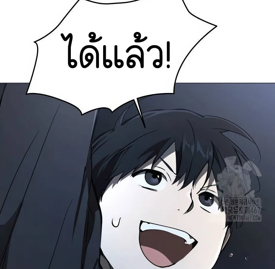 Shinsu Kindergarten ผมกลายเป็นผู้อำนวยการ โรงเรียนอนุบาลเทพอสูรซะงั้น ตอนที่ 6 หน้า 230
