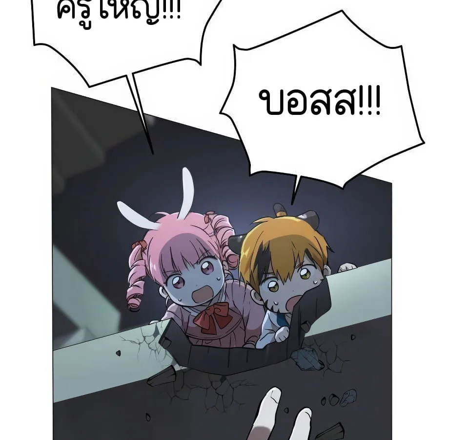 Shinsu Kindergarten ผมกลายเป็นผู้อำนวยการ โรงเรียนอนุบาลเทพอสูรซะงั้น ตอนที่ 6 หน้า 239