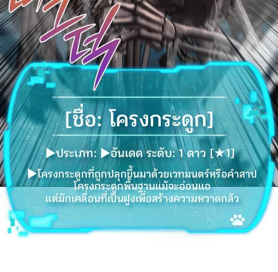 Shinsu Kindergarten ผมกลายเป็นผู้อำนวยการ โรงเรียนอนุบาลเทพอสูรซะงั้น ตอนที่ 6 หน้า 24