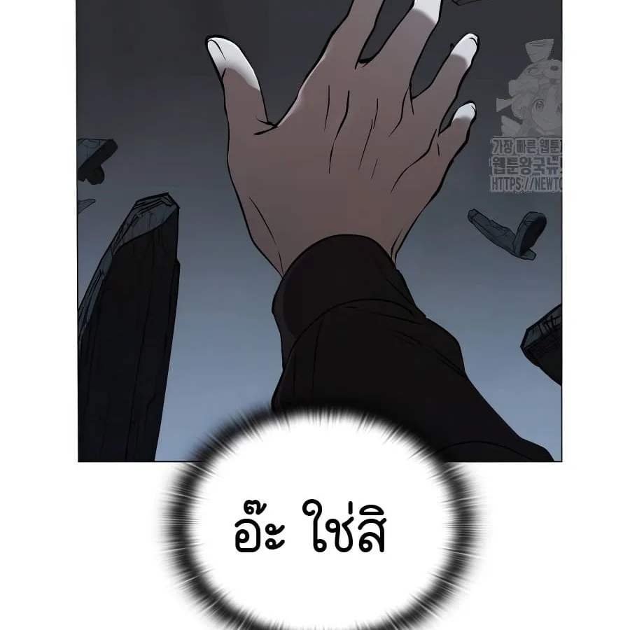 Shinsu Kindergarten ผมกลายเป็นผู้อำนวยการ โรงเรียนอนุบาลเทพอสูรซะงั้น ตอนที่ 6 หน้า 240