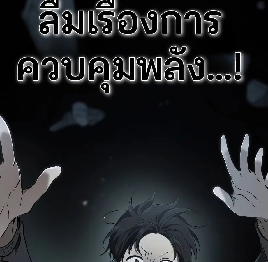 Shinsu Kindergarten ผมกลายเป็นผู้อำนวยการ โรงเรียนอนุบาลเทพอสูรซะงั้น ตอนที่ 6 หน้า 243