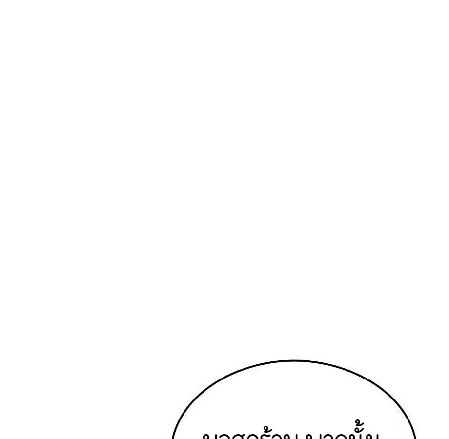 Shinsu Kindergarten ผมกลายเป็นผู้อำนวยการ โรงเรียนอนุบาลเทพอสูรซะงั้น ตอนที่ 6 หน้า 25