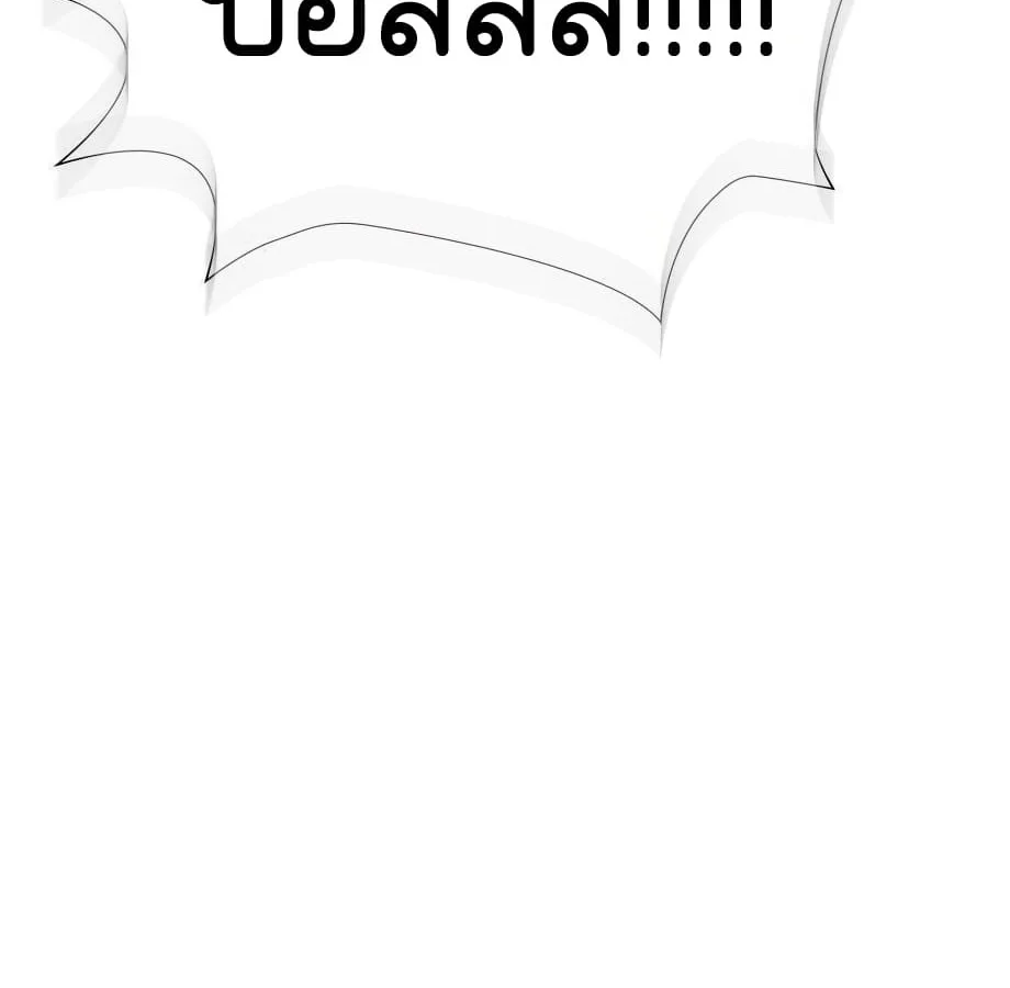 Shinsu Kindergarten ผมกลายเป็นผู้อำนวยการ โรงเรียนอนุบาลเทพอสูรซะงั้น ตอนที่ 6 หน้า 250