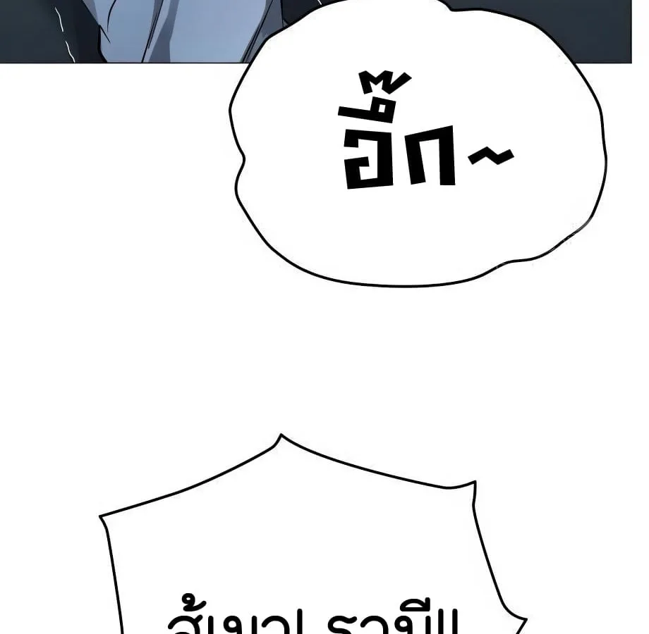 Shinsu Kindergarten ผมกลายเป็นผู้อำนวยการ โรงเรียนอนุบาลเทพอสูรซะงั้น ตอนที่ 6 หน้า 257