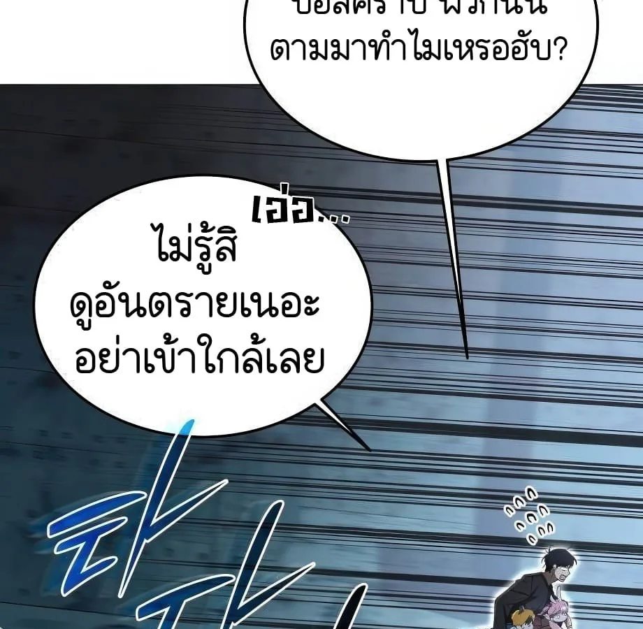 Shinsu Kindergarten ผมกลายเป็นผู้อำนวยการ โรงเรียนอนุบาลเทพอสูรซะงั้น ตอนที่ 6 หน้า 26