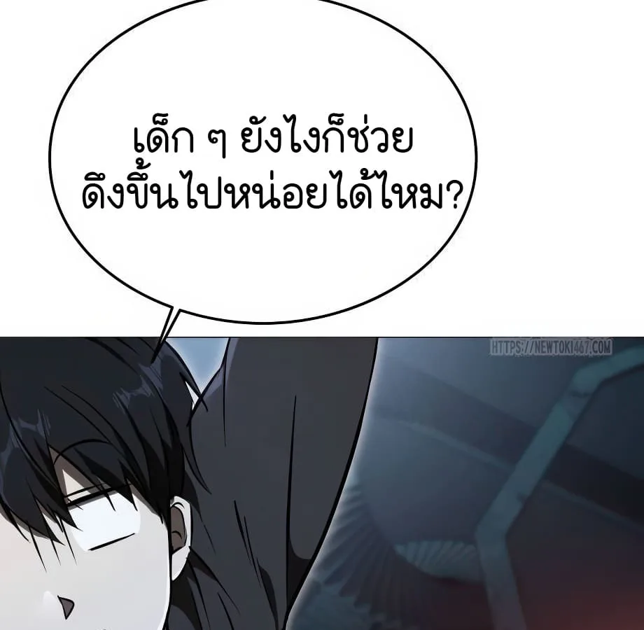 Shinsu Kindergarten ผมกลายเป็นผู้อำนวยการ โรงเรียนอนุบาลเทพอสูรซะงั้น ตอนที่ 6 หน้า 264