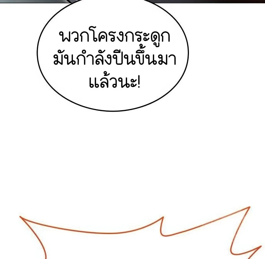 Shinsu Kindergarten ผมกลายเป็นผู้อำนวยการ โรงเรียนอนุบาลเทพอสูรซะงั้น ตอนที่ 6 หน้า 266