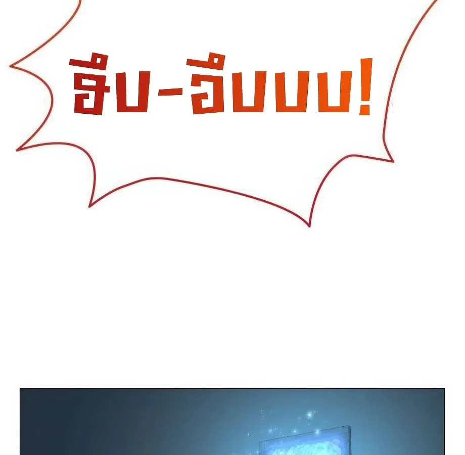 Shinsu Kindergarten ผมกลายเป็นผู้อำนวยการ โรงเรียนอนุบาลเทพอสูรซะงั้น ตอนที่ 6 หน้า 267