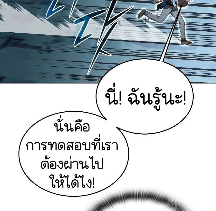Shinsu Kindergarten ผมกลายเป็นผู้อำนวยการ โรงเรียนอนุบาลเทพอสูรซะงั้น ตอนที่ 6 หน้า 27