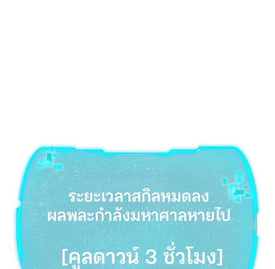 Shinsu Kindergarten ผมกลายเป็นผู้อำนวยการ โรงเรียนอนุบาลเทพอสูรซะงั้น ตอนที่ 6 หน้า 270