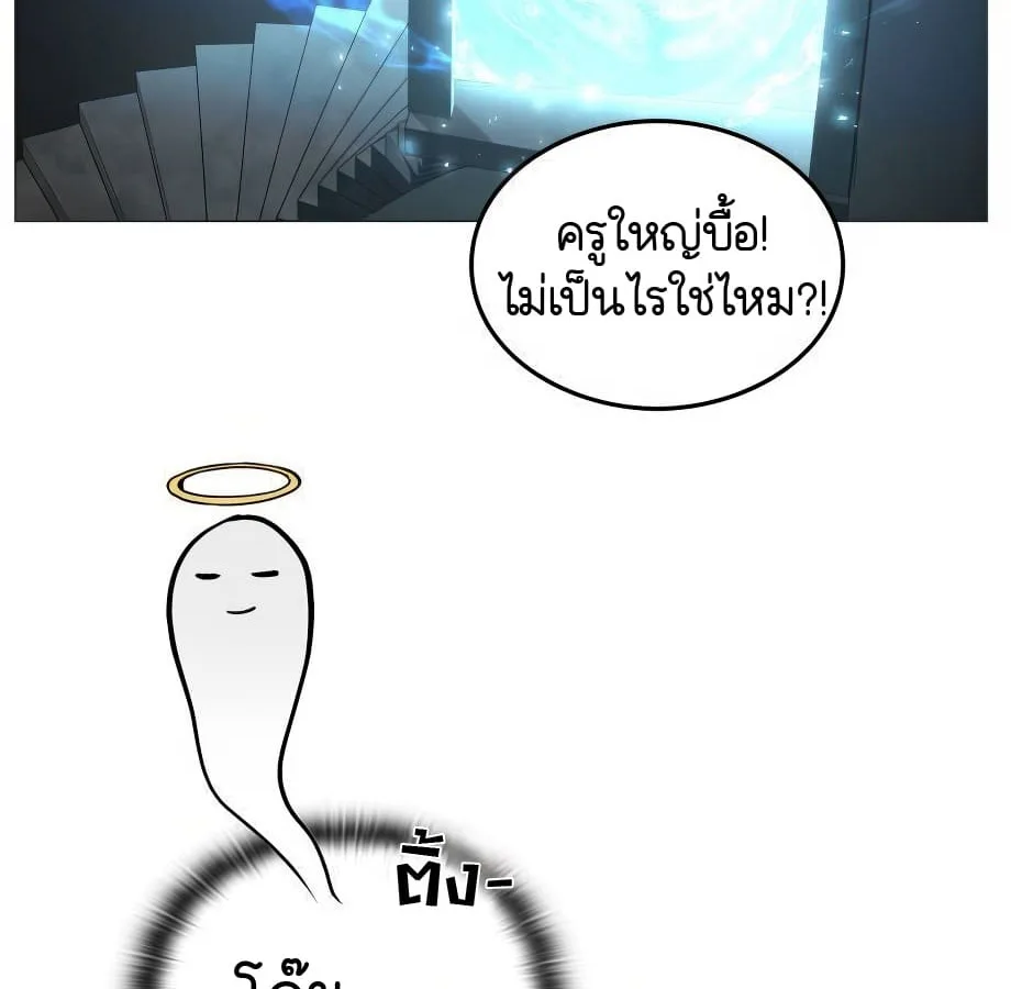 Shinsu Kindergarten ผมกลายเป็นผู้อำนวยการ โรงเรียนอนุบาลเทพอสูรซะงั้น ตอนที่ 6 หน้า 275