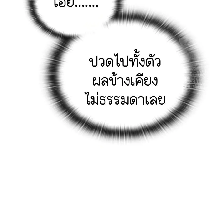Shinsu Kindergarten ผมกลายเป็นผู้อำนวยการ โรงเรียนอนุบาลเทพอสูรซะงั้น ตอนที่ 6 หน้า 276
