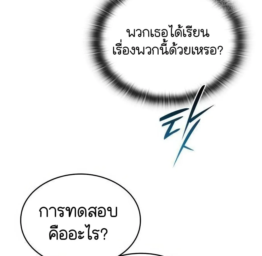 Shinsu Kindergarten ผมกลายเป็นผู้อำนวยการ โรงเรียนอนุบาลเทพอสูรซะงั้น ตอนที่ 6 หน้า 28